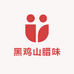 农村正宗腊肉店