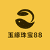 玉缘珠宝88