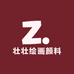 壮壮绘画颜料