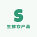 喜见生鲜农产品