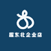 趣东北企业店