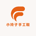 小玲子手工鞋