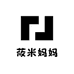 莜米妈妈