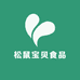 松鼠宝贝食品商贸