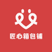 匠心箱包铺