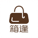 箱逢包包店
