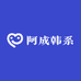阿成韩系女装1