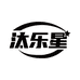 汰乐星洗护企业店