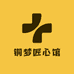 铜梦匠心馆