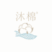 沐棉纺织精品店