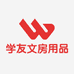 学友文房用品