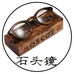 阿伟天然水晶石头镜