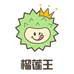 榴莲王(华南店)