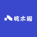 核木阁