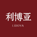 利博亚建材展具 企业店