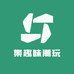 集趣味潮玩