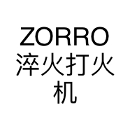 ZORRO淬火打火机个体店