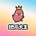 地瓜大王潮玩