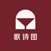 歌诗图图书专营店