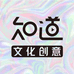 知道文化