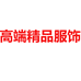 AIMN高端男装