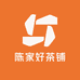 陈家好茶铺