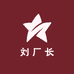 福州刘厂长童装工厂店