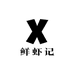 小夏水产111