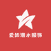 爱如潮水服饰