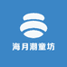 海月潮童工厂