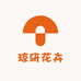 琼研花卉