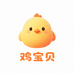 鸡宝贝