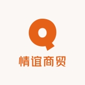 情谊商贸1