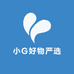 小G好物严选