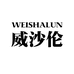 WEISHALUN威沙伦男鞋旗舰店