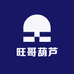 旺哥葫芦