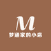梦涵家的小店