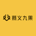 慕义九果康平新突破优品小铺