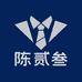 陈贰叁精品时尚男士穿搭