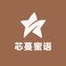 芯蔓蜜语内衣店