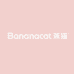 Bananacat蕉猫内衣