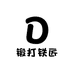 西北利刃锻打铁匠
