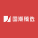 国潮臻选名表店
