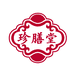 珍膳堂祥润御禧滋补专卖店