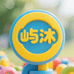 屿沐优选的店铺头像