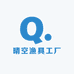 晴空渔具工厂
