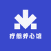 疗愈养心馆