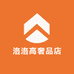 洛洛高奢品店