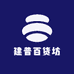 建普百货坊