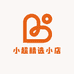 小超精选小店